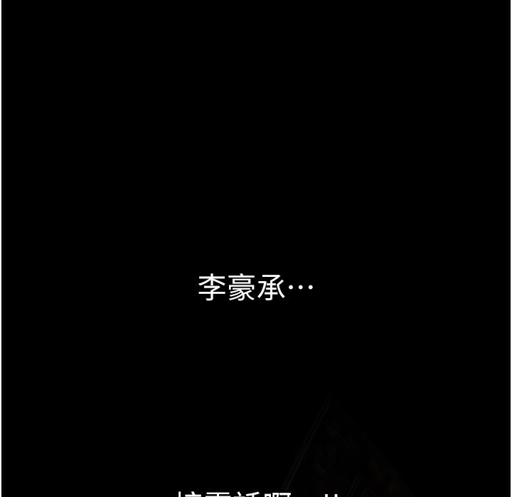 第257话-陷入火海的两个人 - 第1.jpg页