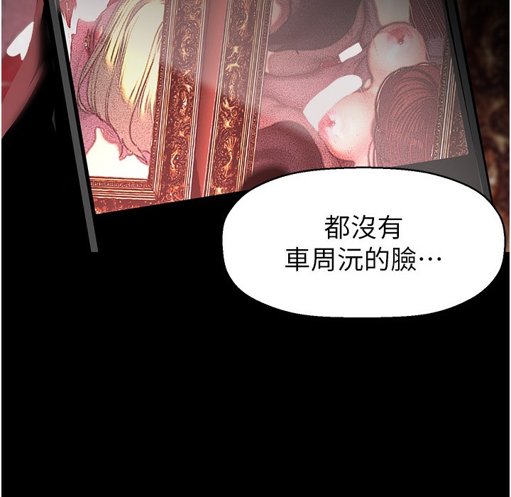 第257话-陷入火海的两个人 - 第6.jpg页