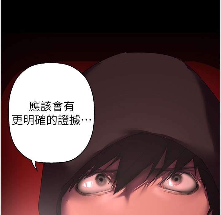 第257话-陷入火海的两个人 - 第7.jpg页