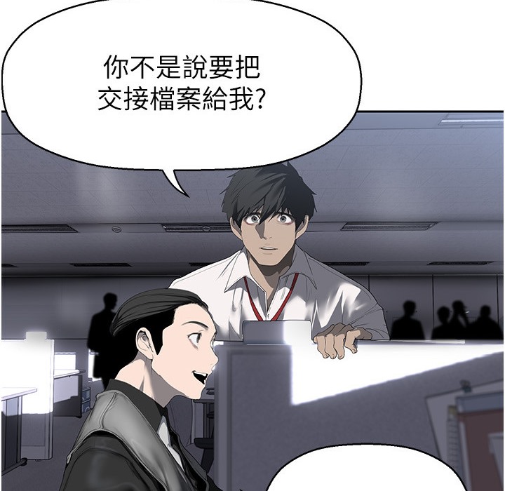 第257话-陷入火海的两个人 - 第37.jpg页