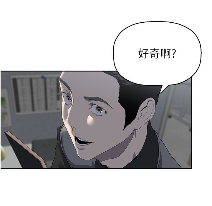第257话-陷入火海的两个人 - 第41.jpg页