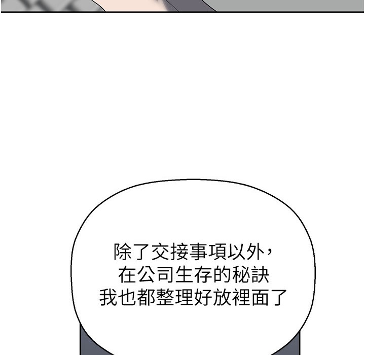 第257话-陷入火海的两个人 - 第45.jpg页