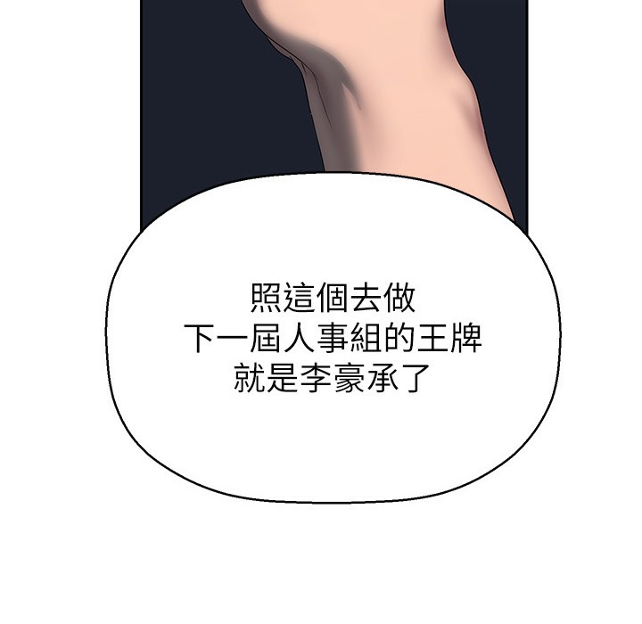 第257话-陷入火海的两个人 - 第47.jpg页