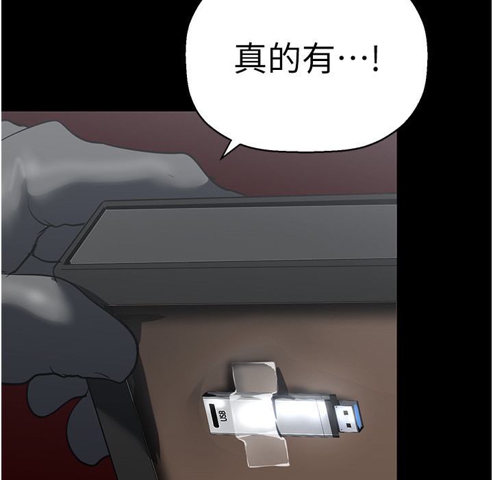 第257话-陷入火海的两个人 - 第58.jpg页