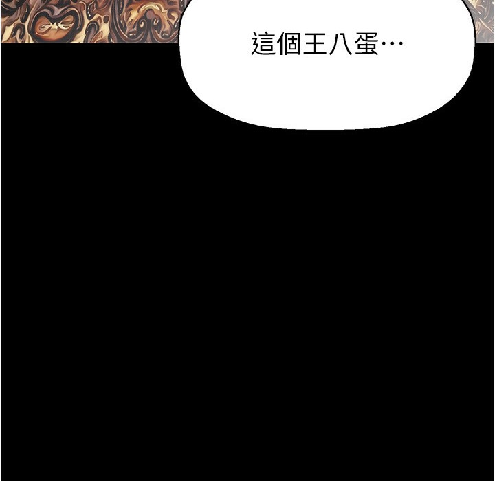 第257话-陷入火海的两个人 - 第76.jpg页