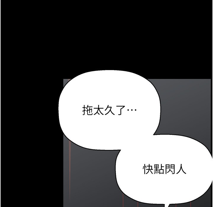 第257话-陷入火海的两个人 - 第79.jpg页