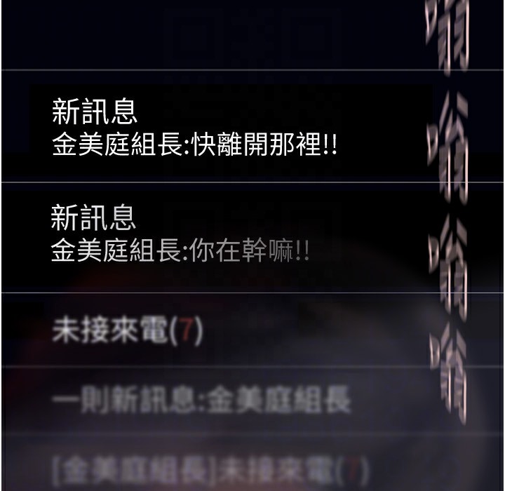第257话-陷入火海的两个人 - 第89.jpg页