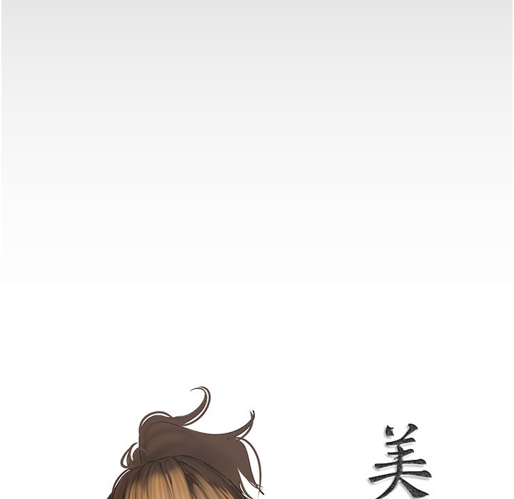 第257话-陷入火海的两个人 - 第117.jpg页