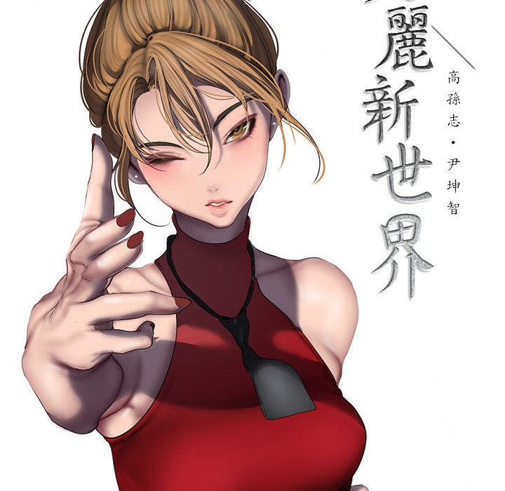第257话-陷入火海的两个人 - 第118.jpg页