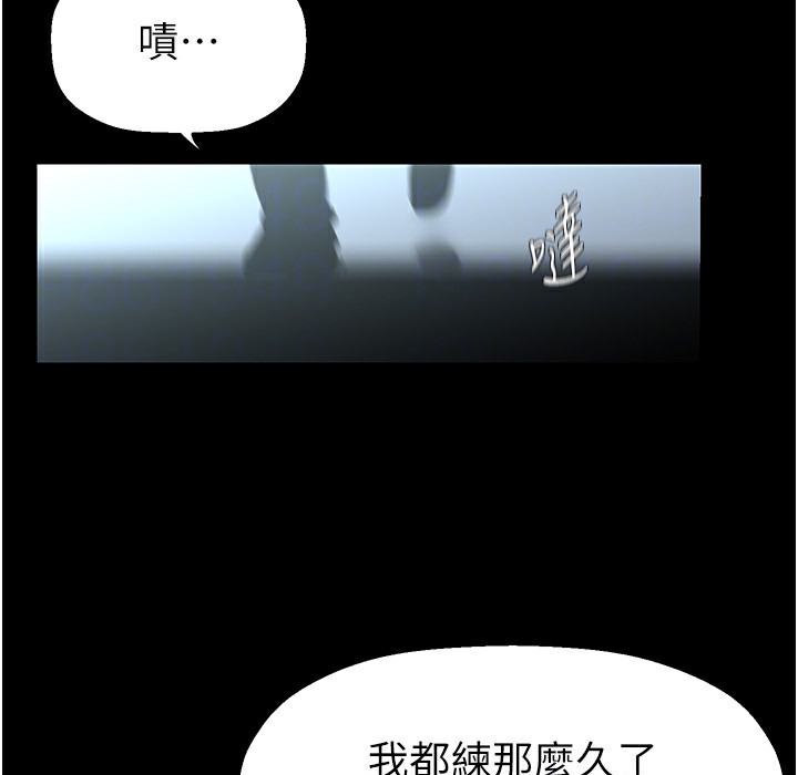第257话-陷入火海的两个人 - 第130.jpg页