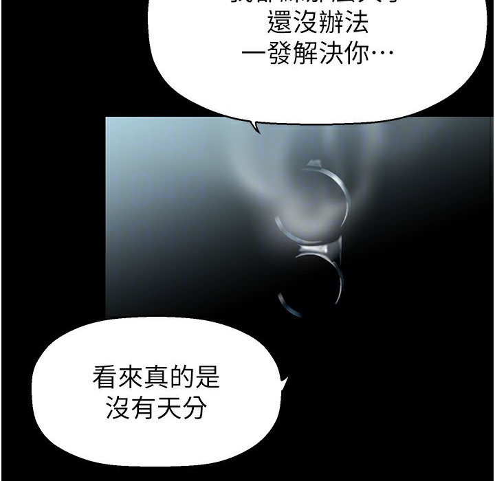 第257话-陷入火海的两个人 - 第131.jpg页