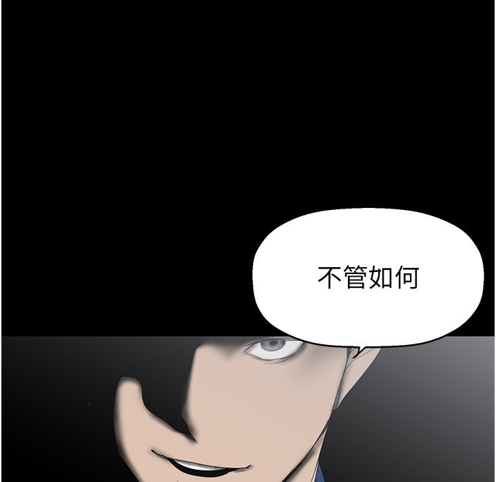 第257话-陷入火海的两个人 - 第132.jpg页