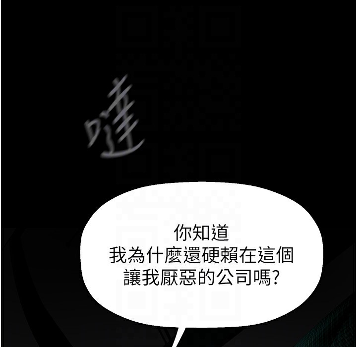 第257话-陷入火海的两个人 - 第138.jpg页