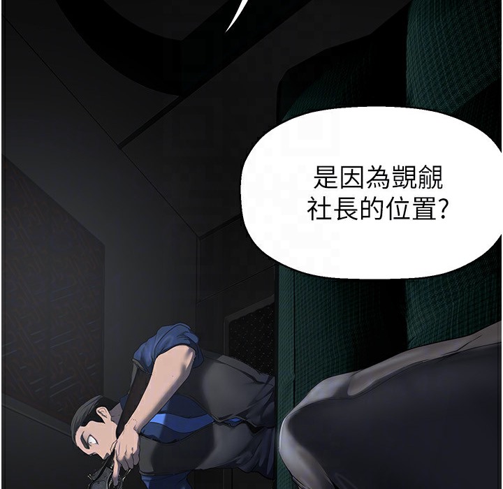 第257话-陷入火海的两个人 - 第139.jpg页
