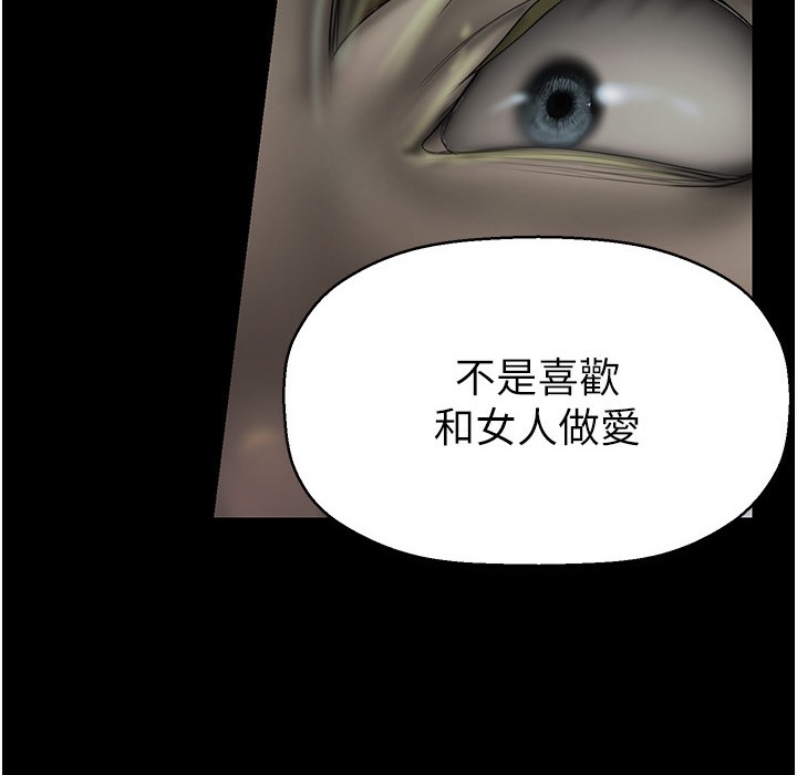 第257话-陷入火海的两个人 - 第145.jpg页