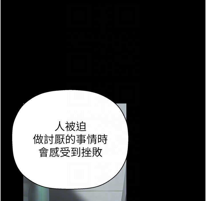 第257话-陷入火海的两个人 - 第146.jpg页
