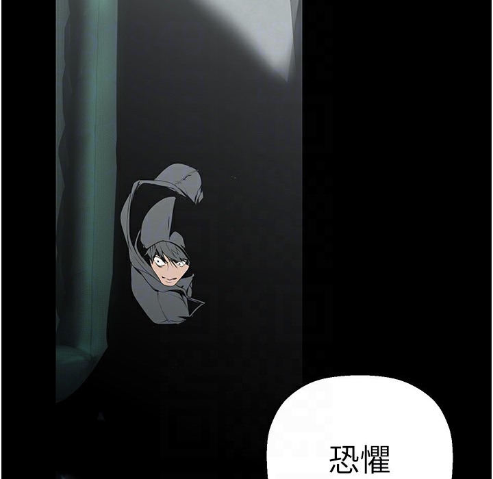 第257话-陷入火海的两个人 - 第147.jpg页