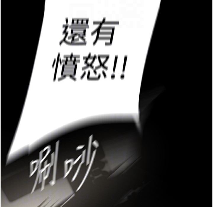 第257话-陷入火海的两个人 - 第149.jpg页
