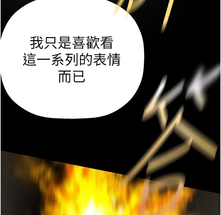 第257话-陷入火海的两个人 - 第151.jpg页