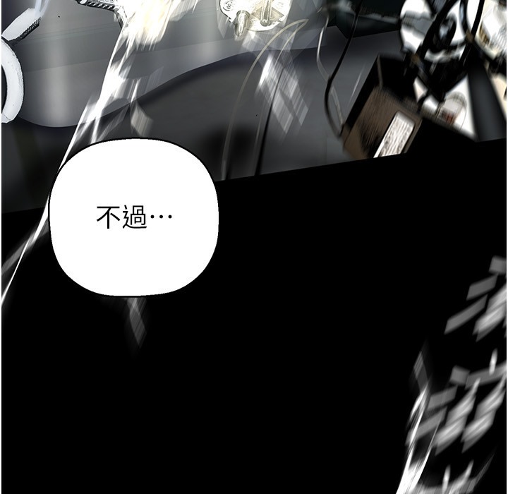 第257话-陷入火海的两个人 - 第154.jpg页