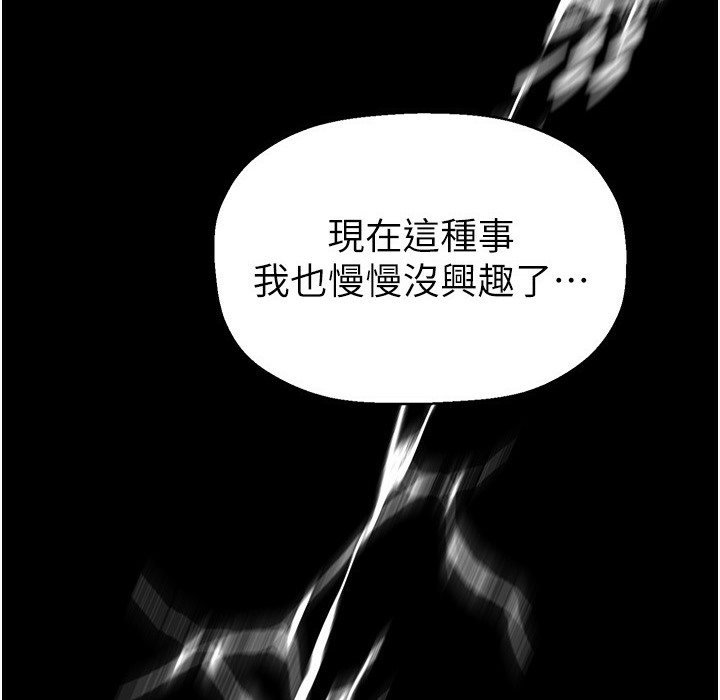 第257话-陷入火海的两个人 - 第155.jpg页