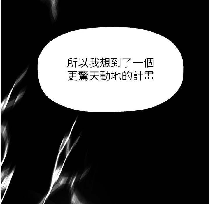 第257话-陷入火海的两个人 - 第157.jpg页