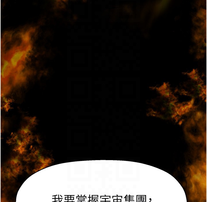 第257话-陷入火海的两个人 - 第160.jpg页