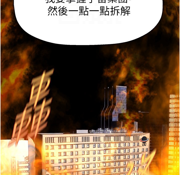 第257话-陷入火海的两个人 - 第161.jpg页