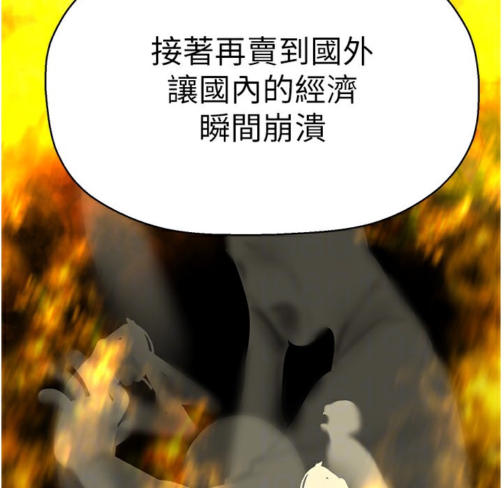 第257话-陷入火海的两个人 - 第163.jpg页