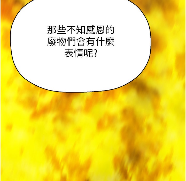 第257话-陷入火海的两个人 - 第165.jpg页