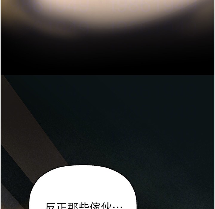 第257话-陷入火海的两个人 - 第170.jpg页