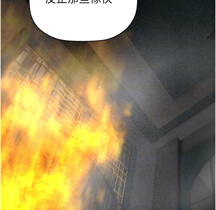 第257话-陷入火海的两个人 - 第171.jpg页