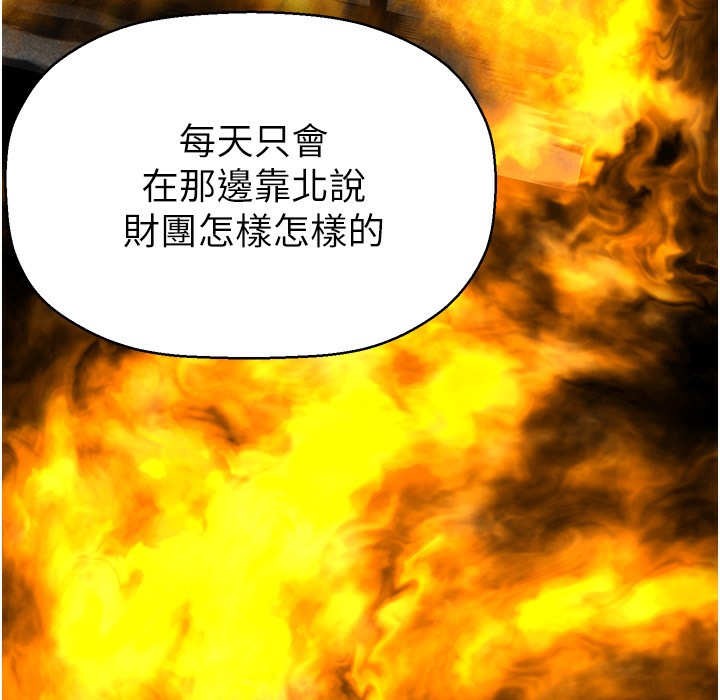 第257话-陷入火海的两个人 - 第173.jpg页