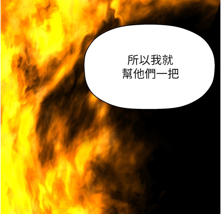 第257话-陷入火海的两个人 - 第174.jpg页