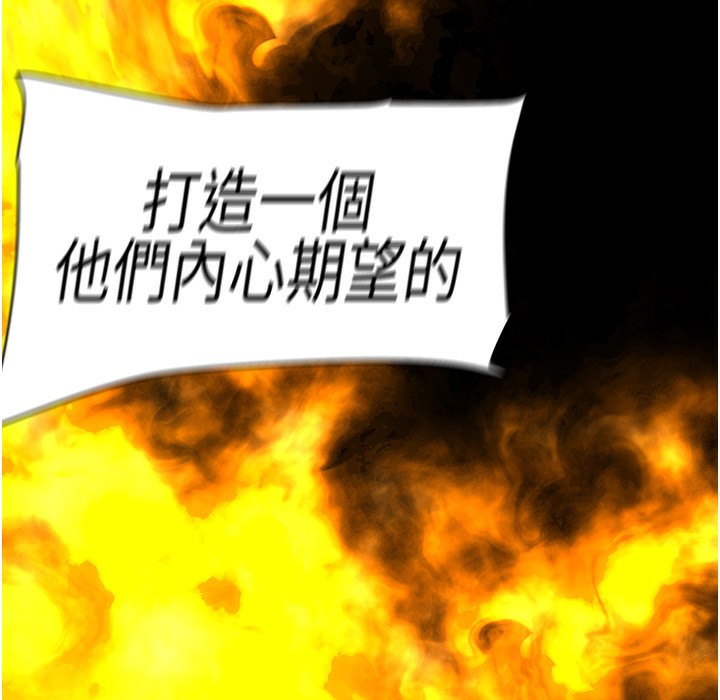 第257话-陷入火海的两个人 - 第175.jpg页