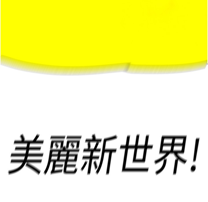 第257话-陷入火海的两个人 - 第177.jpg页