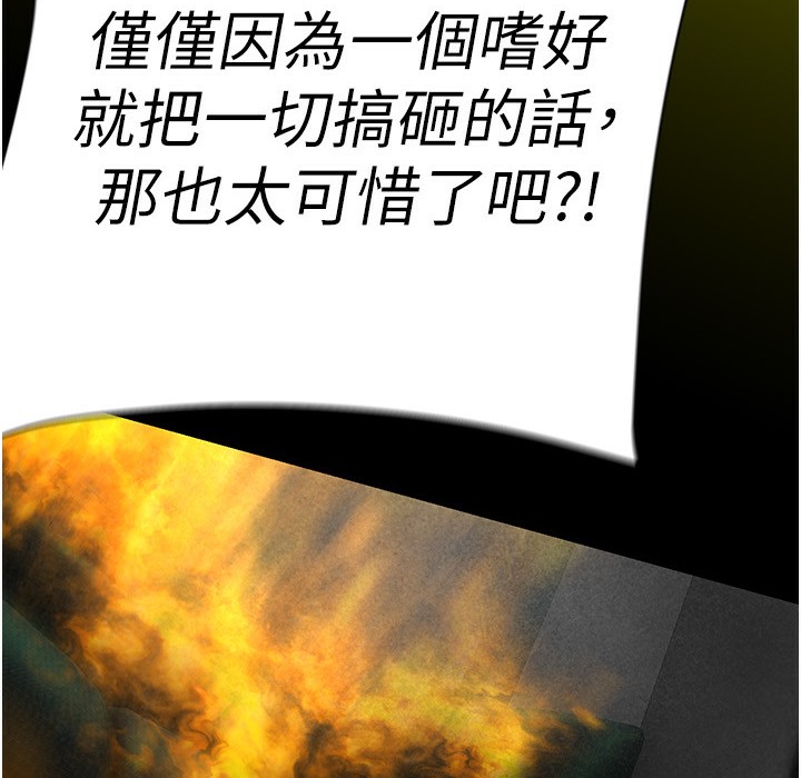 第257话-陷入火海的两个人 - 第182.jpg页