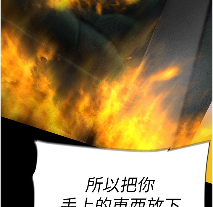 第257话-陷入火海的两个人 - 第183.jpg页