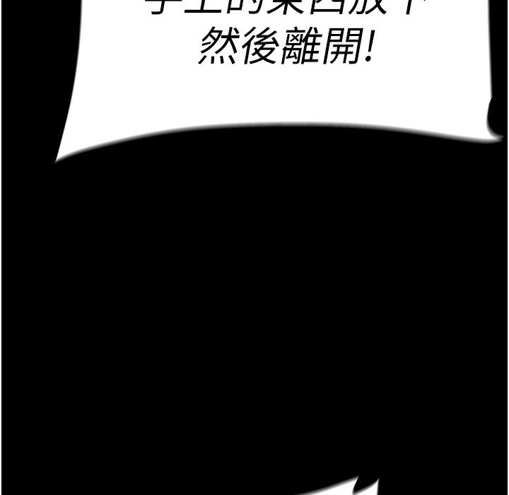 第257话-陷入火海的两个人 - 第184.jpg页