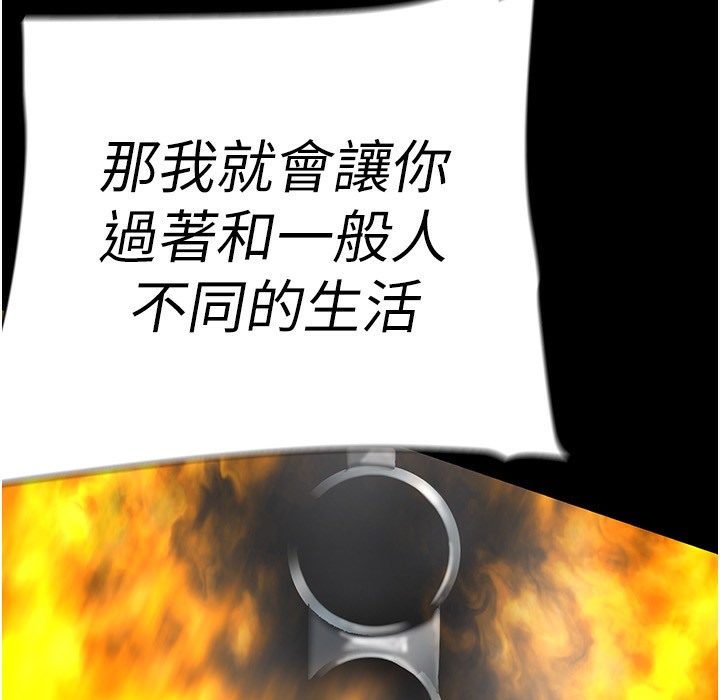 第257话-陷入火海的两个人 - 第185.jpg页