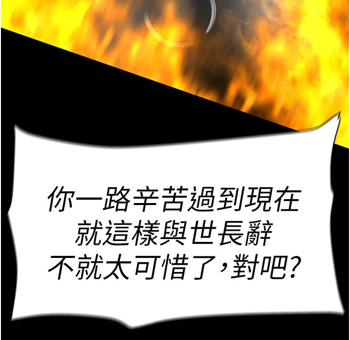第257话-陷入火海的两个人 - 第186.jpg页