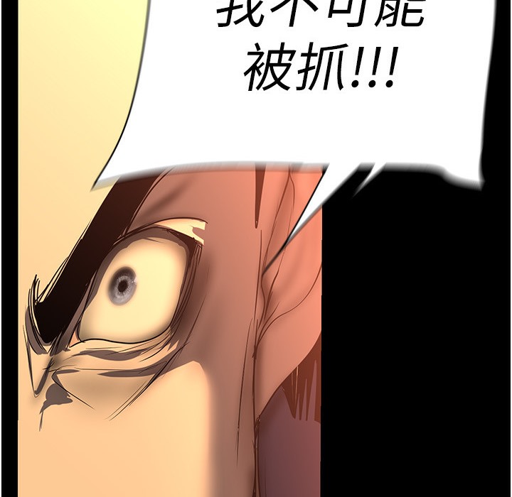 第257话-陷入火海的两个人 - 第198.jpg页