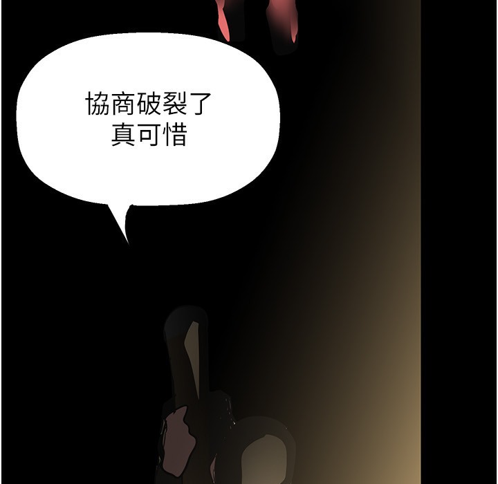 第257话-陷入火海的两个人 - 第205.jpg页