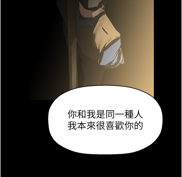 第257话-陷入火海的两个人 - 第206.jpg页
