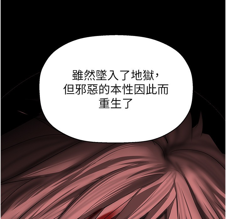 第257话-陷入火海的两个人 - 第207.jpg页