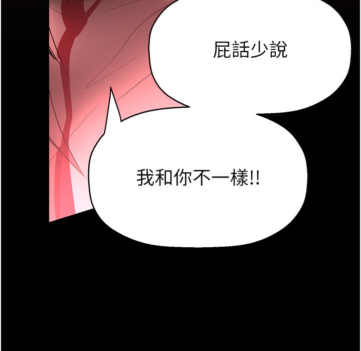 第257话-陷入火海的两个人 - 第211.jpg页