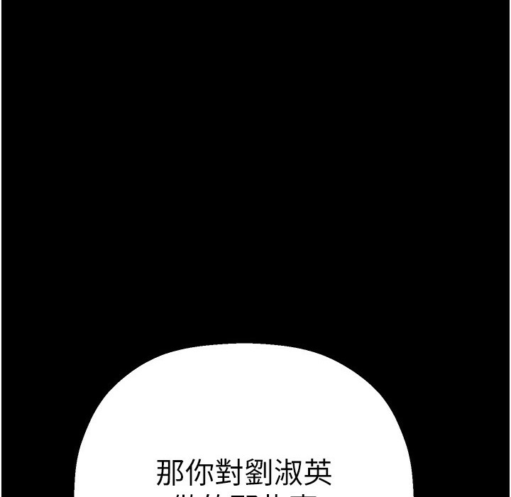 第257话-陷入火海的两个人 - 第212.jpg页