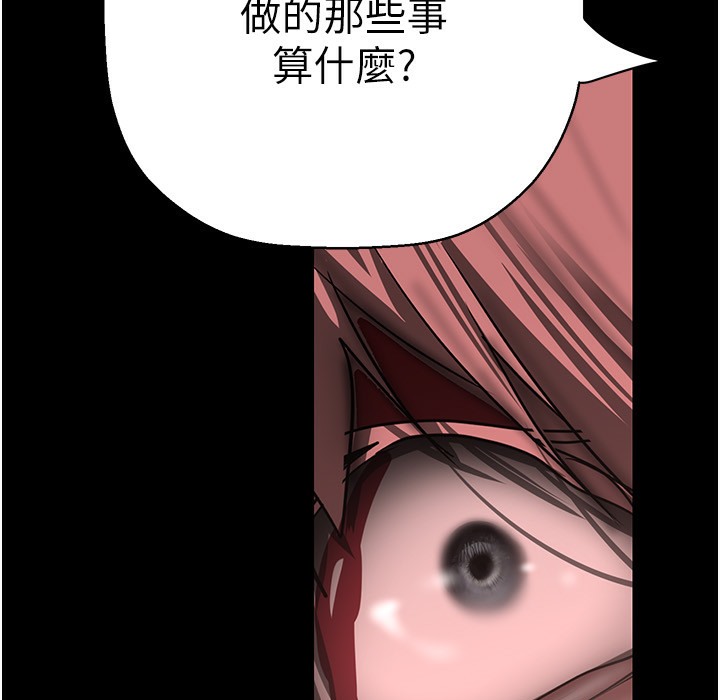 第257话-陷入火海的两个人 - 第213.jpg页