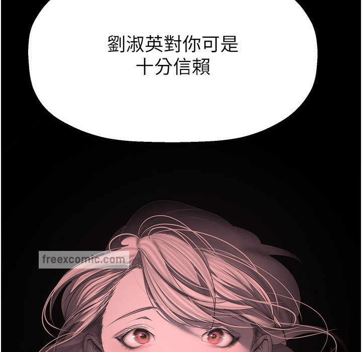 第257话-陷入火海的两个人 - 第216.jpg页