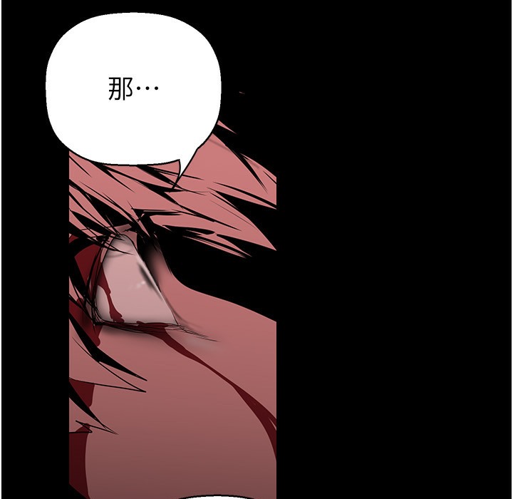 第257话-陷入火海的两个人 - 第219.jpg页